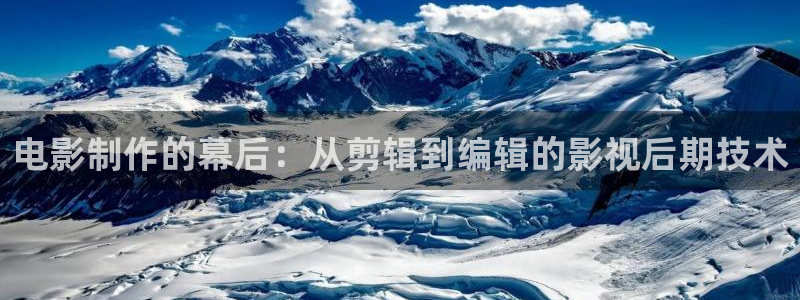 神马午夜影院么么哒：电影制作的幕后：从剪辑到编辑的影视后期技术